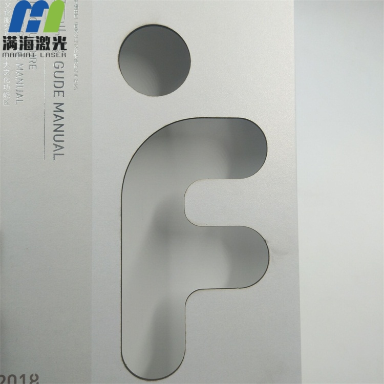 《深圳（zhèn）市公共文化服務指南（nán）》包裝盒激光切割