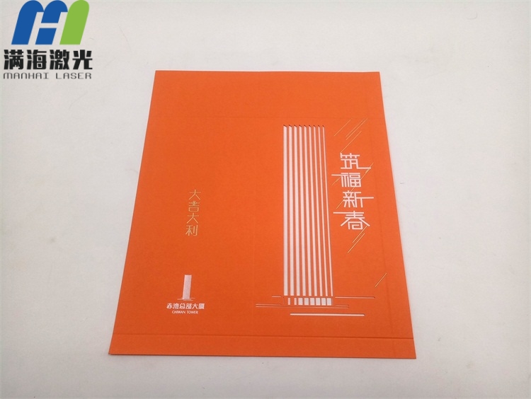 企業定製紅包卡紙（zhǐ）激光切割加工