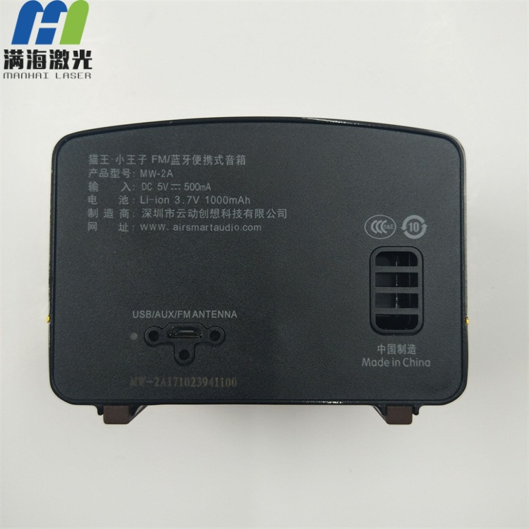 貓王小王子便攜（xié）音箱（xiāng）塑（sù）膠底座高端激光刻字