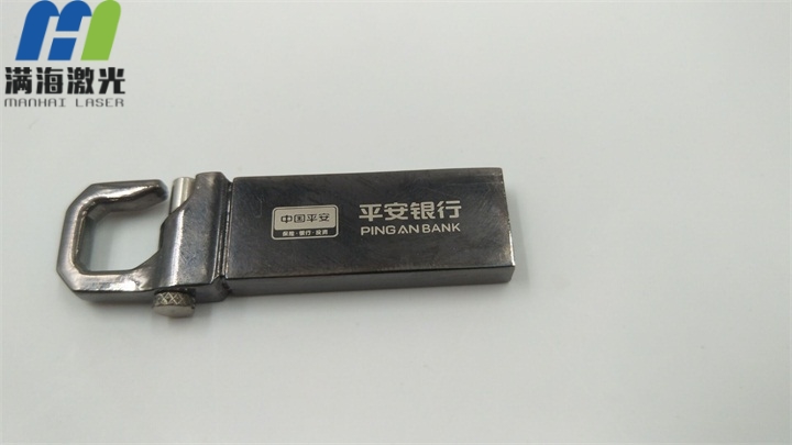 平安銀（yín）行不鏽鋼U盤外殼（ké）激光打標