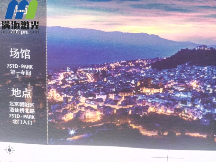 360手（shǒu）機發布會暨360 OS 係統（tǒng）3.0發布會入（rù）場券激光鐳雕