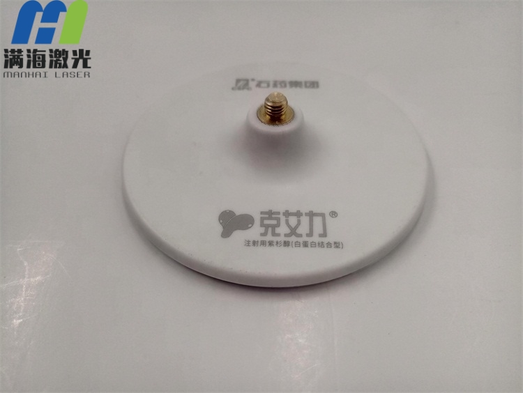 石藥集團白色塑膠淨化器配件激光鐳雕