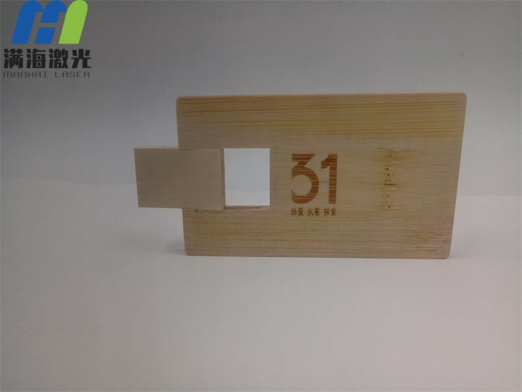 竹製（zhì）名片U盤激光刻字