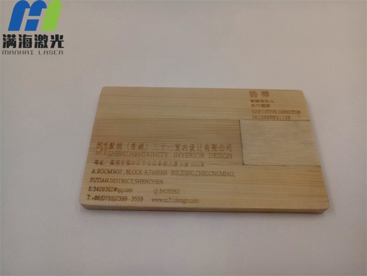 竹（zhú）製名（míng）片U盤激光刻字