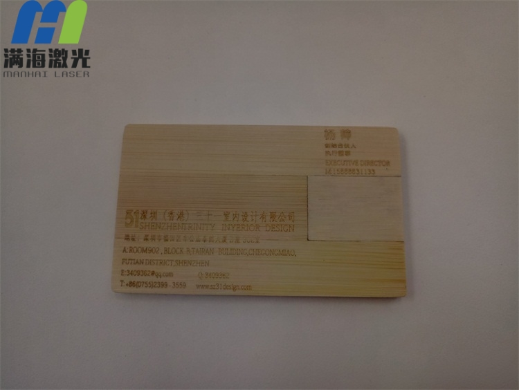 設計公（gōng）司高端竹製品名（míng）片激光雕刻