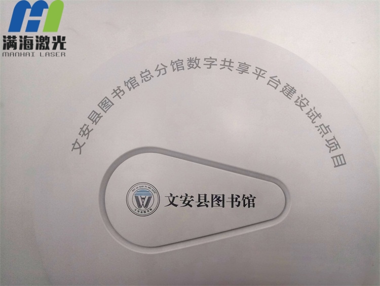 圖書館無線路由器塑膠底座激光刻字