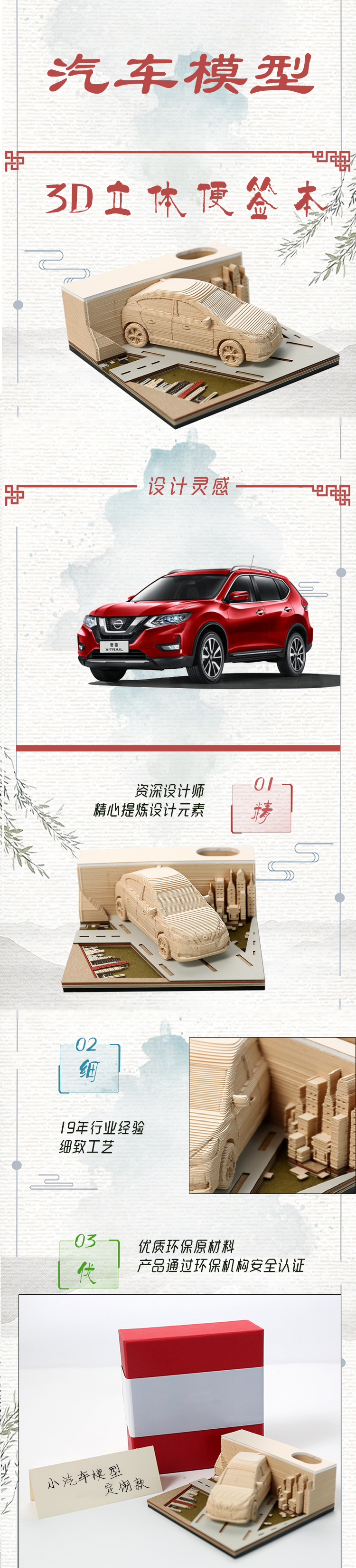 汽車模（mó）型便簽紙