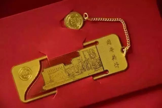 同濟（jì）大學金屬書簽2