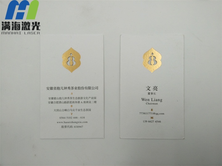 紙製名片激光刻（kè）穿