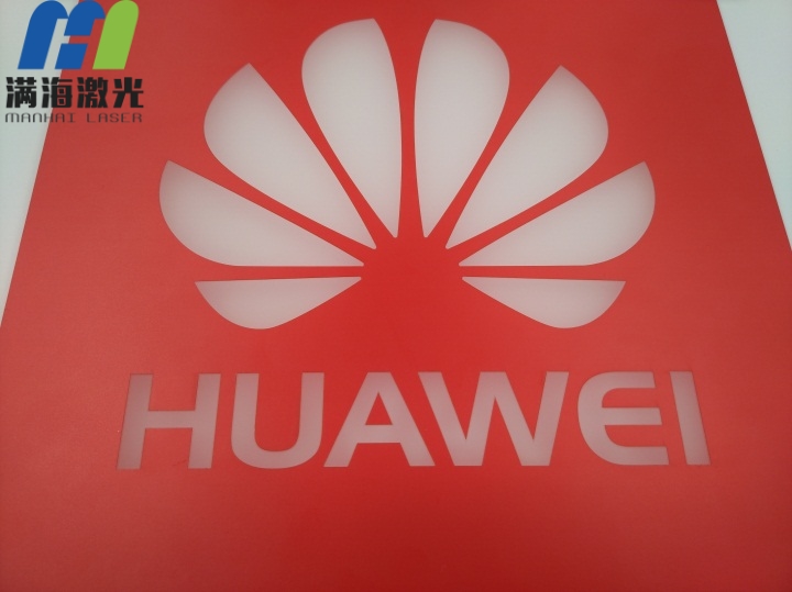 華為亞克力廣告牌激光打標（biāo）