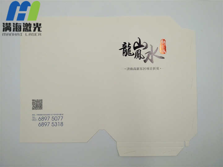 宣传册（cè）卡纸激光（guāng）切（qiē）割