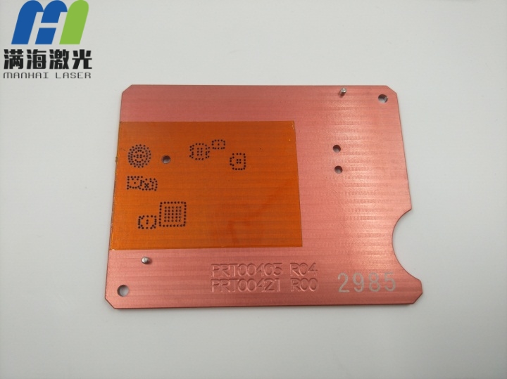 五金製品高溫膠激（jī）光穿孔