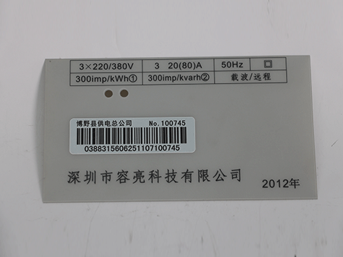 铭牌（pái）激光打码