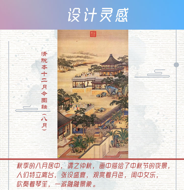 十二月令（lìng）八月（yuè）_03