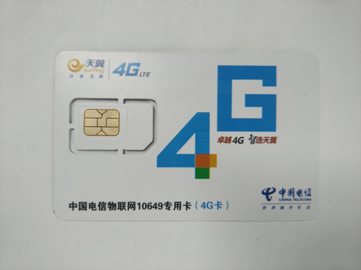 中國電信手機卡激光鐳射過程