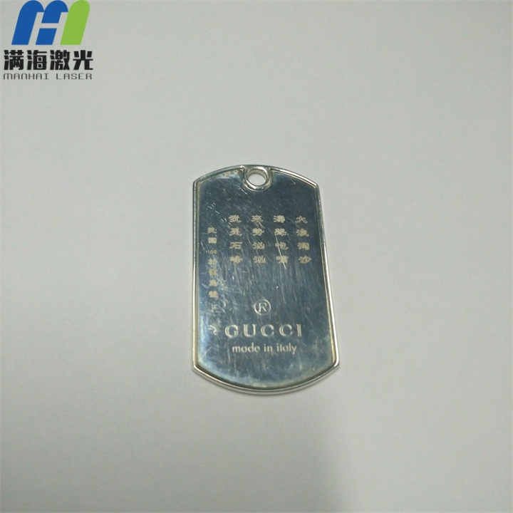 不鏽鋼吊牌激光刻字加工（gōng）