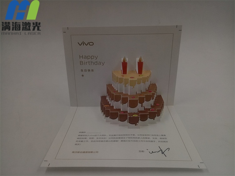 紙質立體賀卡激（jī）光切割加工