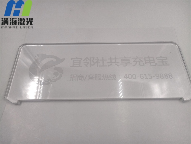 共享（xiǎng）充（chōng）電寶機（jī）櫃亞克力牌激（jī）光鐳射