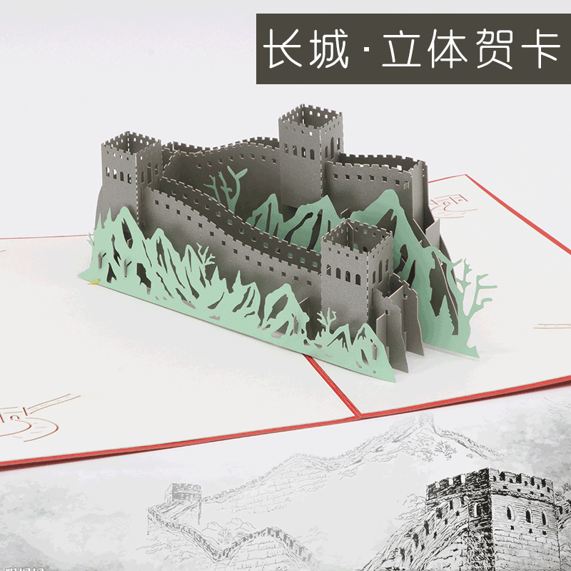 立體紙雕賀卡（kǎ）