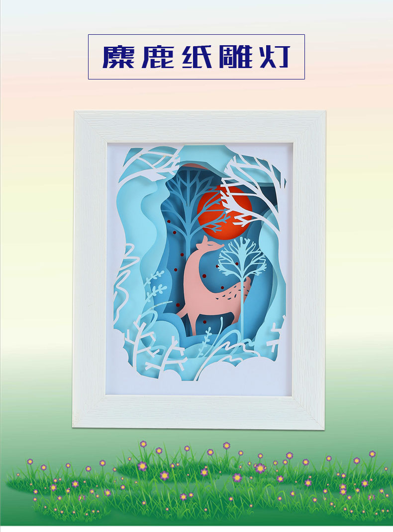 麋鹿紙雕（diāo）燈_01