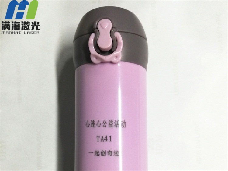真空保溫茶杯外側激光刻字加工