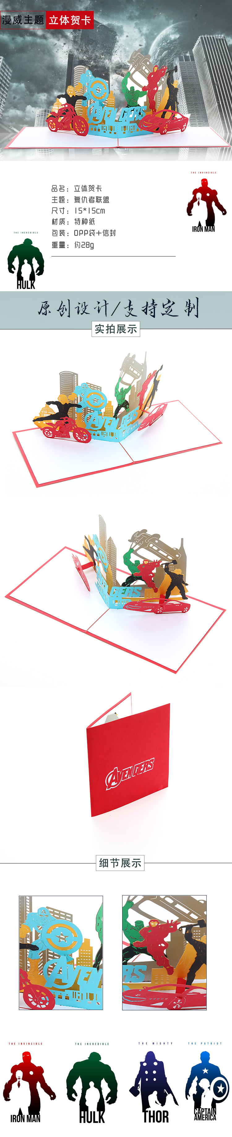 立體賀（hè）卡定製