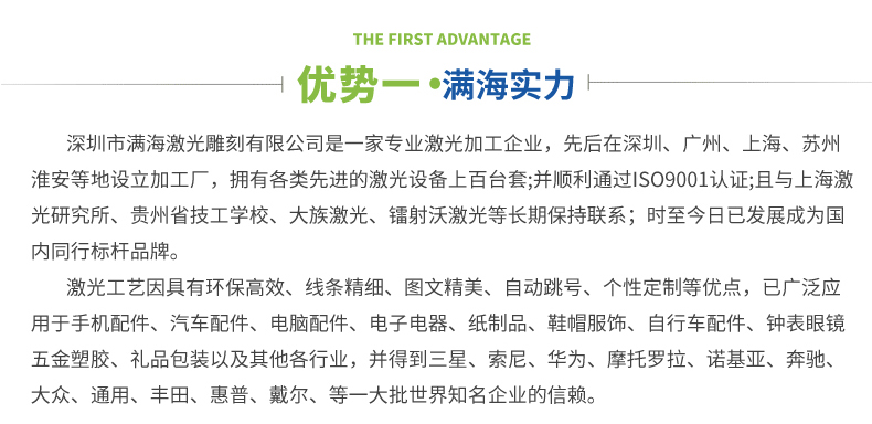 重慶激光打標 400-9616-168