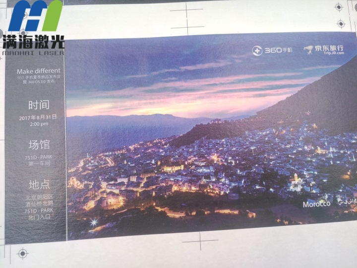 手机发布（bù）会门票激光镂空