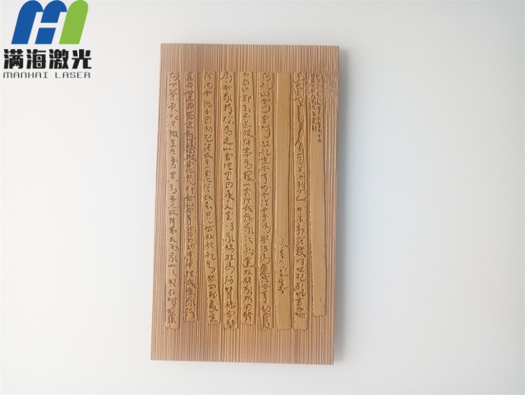 竹片（piàn）上激光雕刻書法的過程