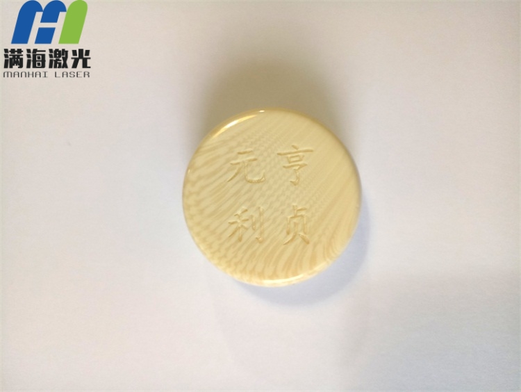 中（zhōng）國象棋（qí）塑膠象棋高品質激光刻字加工