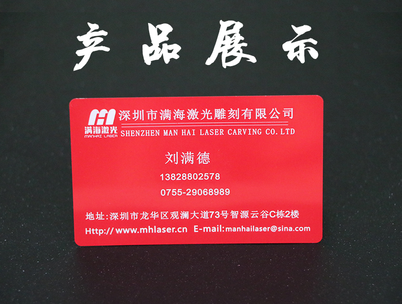 金屬卡雕（diāo）刻10