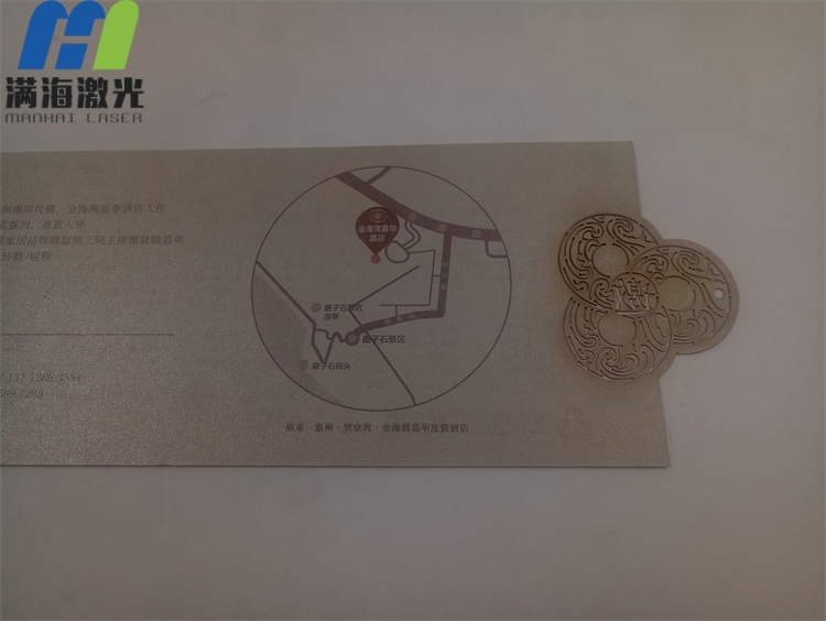 紙製會議邀請函激光切割加工