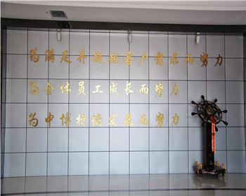 企（qǐ）業文化