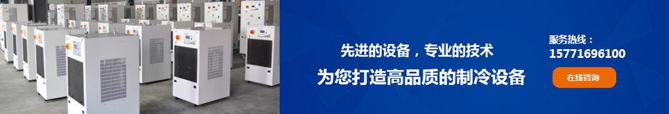 陝西草莓丝瓜香蕉向日葵榴莲18岁无限版免费网站工業製冷設備有限公司